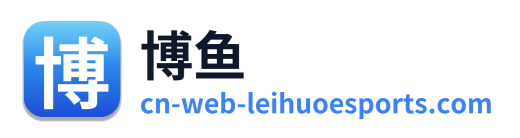 博鱼